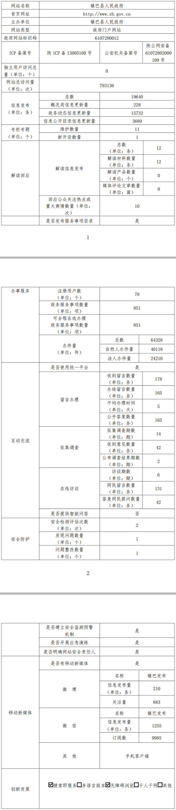 亚洲国产剧情中文视频在线